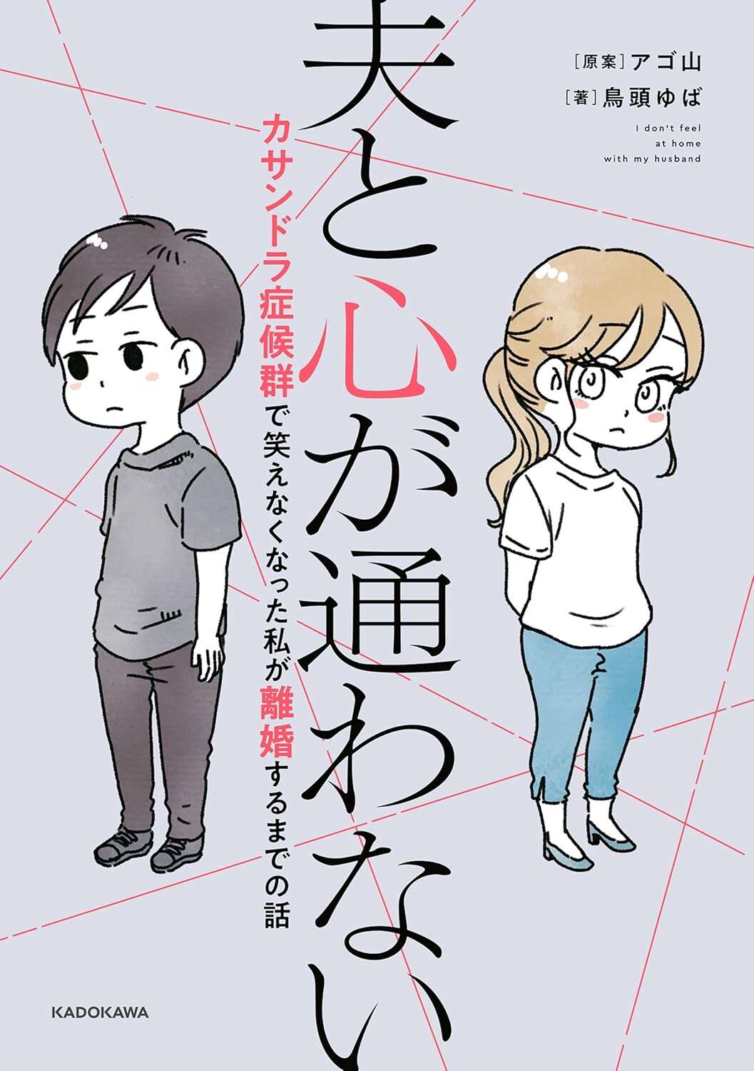 cantconnect_Book.jpg