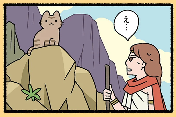 『オイディプスとスフィンクスねこ』ねこが旅人に出した謎かけは？／ねこむかしばなし