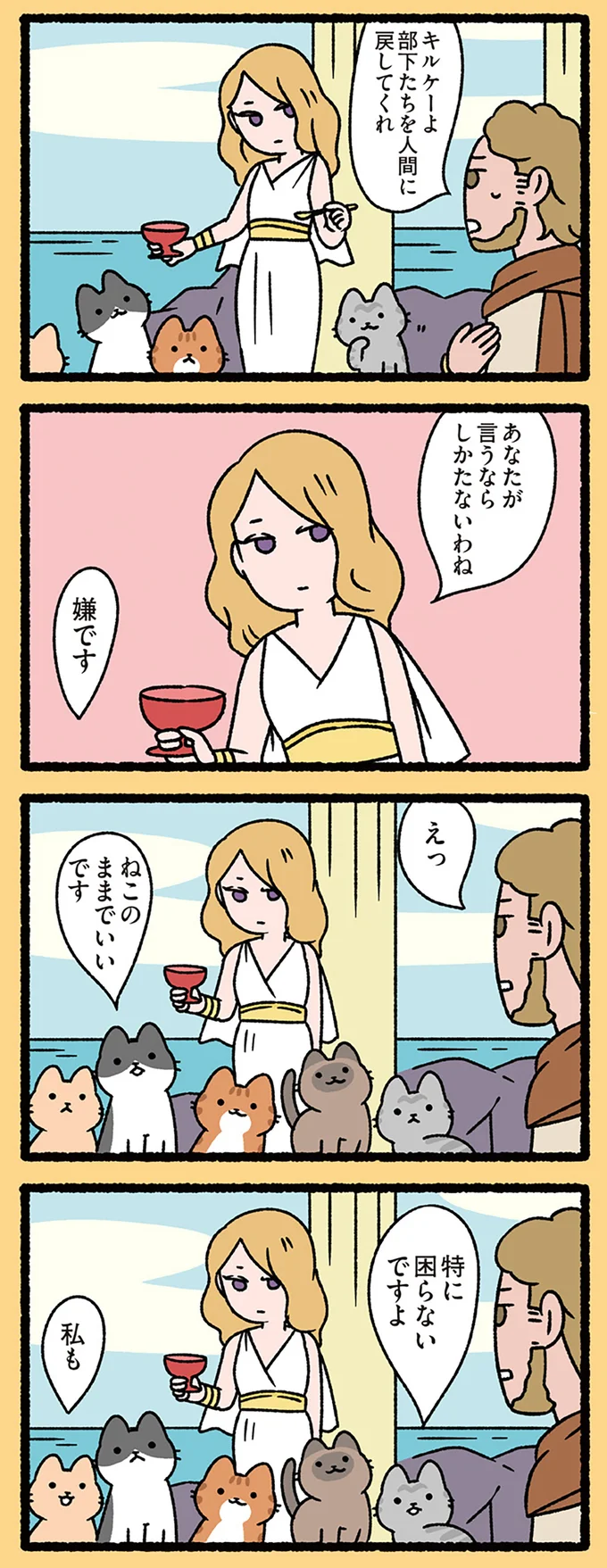 『オイディプスとスフィンクスねこ』ねこが旅人に出した謎かけは?/ねこむかしばなし cattales11_2.webp