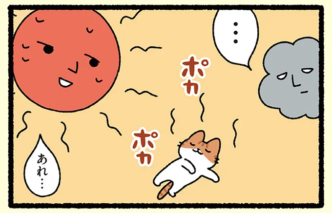 『北風と太陽とねこ』「このねこを起こしたほうが勝ちだ」はたして勝者は？／ねこむかしばなし
