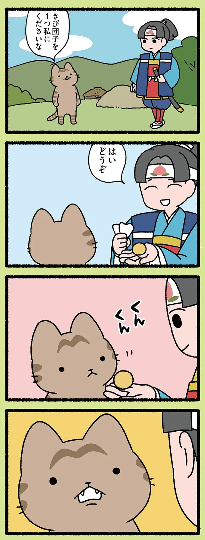 『ねこむかしばなし』 cattales14_2.webp