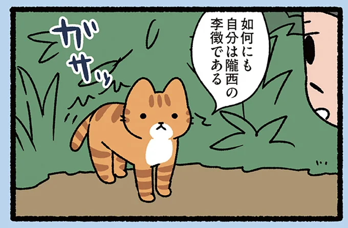 『山月記のねこ』友人がねこに？ そのいきさつを聞いて思わず漏れた「本音」／ねこむかしばなし