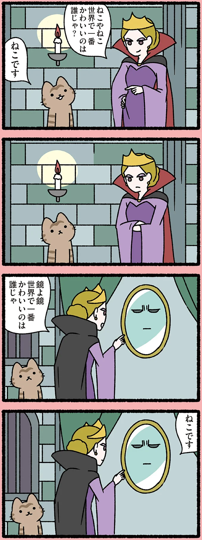 『ねこむかしばなし』 cattales1_2.webp