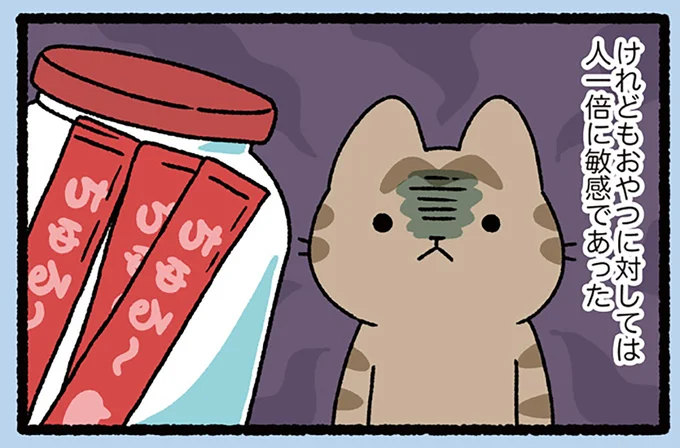 『走れメロスなねこ』遊んで暮らし政治がわからないねこが王に激怒したワケ／ねこむかしばなし