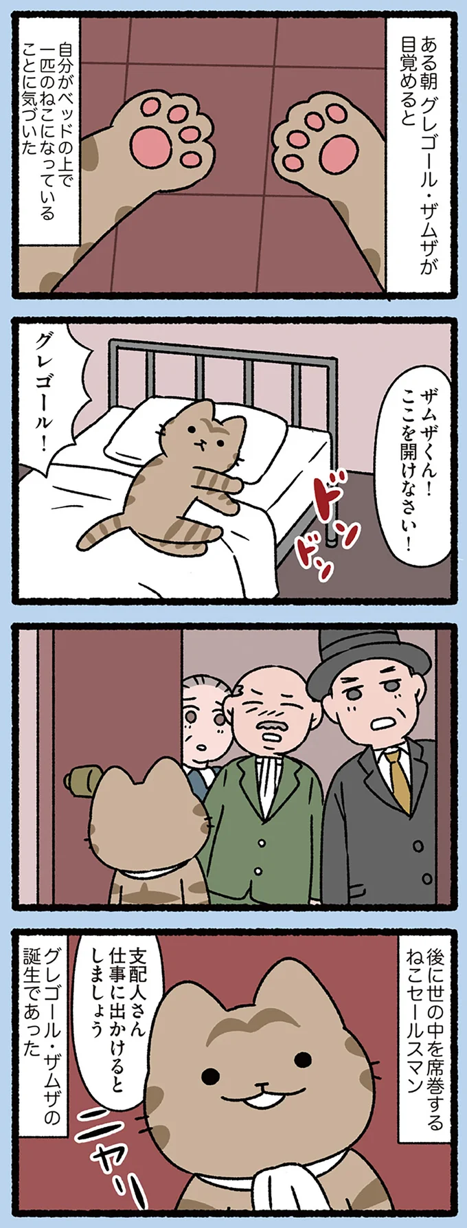 『走れメロスなねこ』遊んで暮らし政治がわからないねこが王に激怒したワケ/ねこむかしばなし cattales20_2.webp