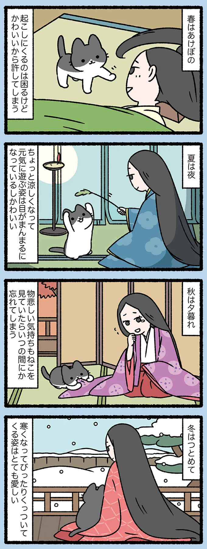『吾輩は猫であるというねこ』ねこが飼い主に向かって「名前はまだない」と言ったら?/ねこむかしばなし cattales21_2.webp