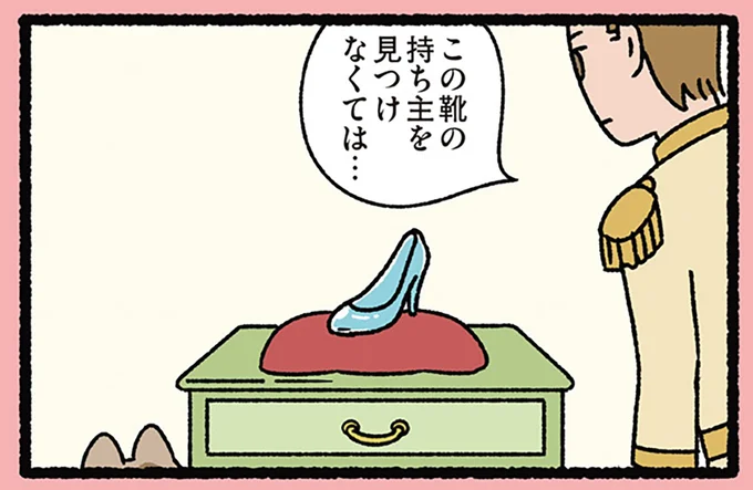 『シンデレラのガラスの靴とねこ』ガラスだからね...王子様の邪魔をしたねこ／にゃんと！ねこむかしばなし