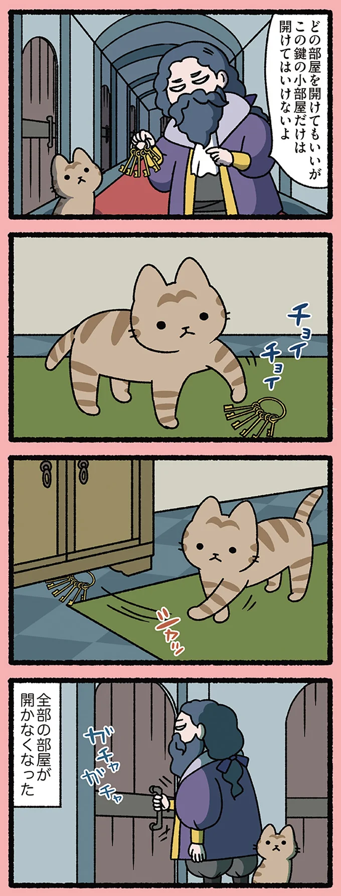 『シンデレラのガラスの靴とねこ』ガラスだからね...王子様の邪魔をしたねこ/にゃんと!ねこむかしばなし cattales22_2.webp