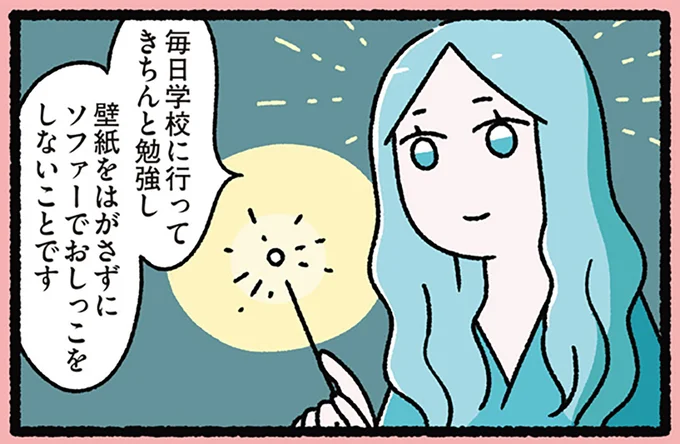 『ねこのピノキオ』「いい子になれば人間に...」いい子の条件を聞いたねこは？／にゃんと！ねこむかしばなし