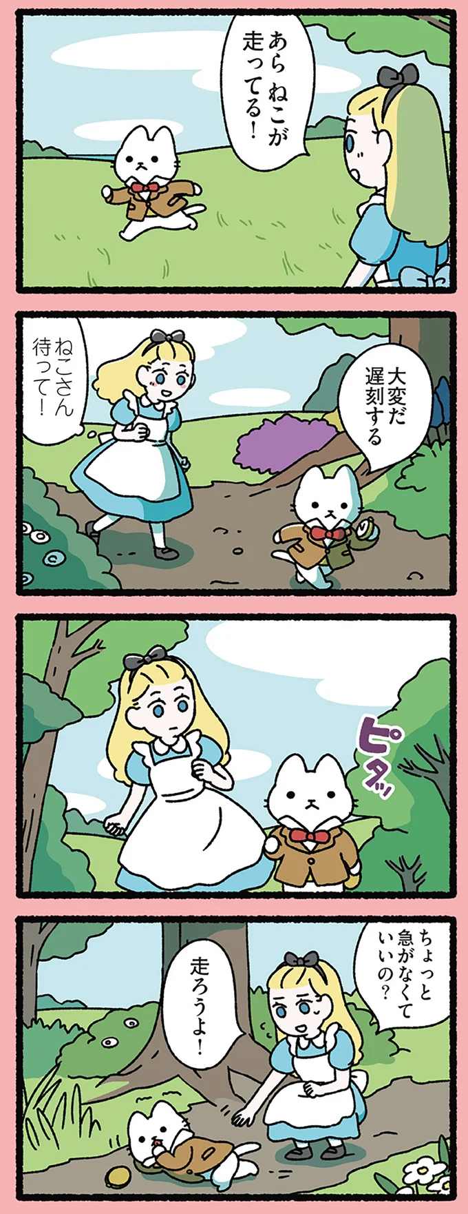 『ねこのピノキオ』「いい子になれば人間に...」いい子の条件を聞いたねこは?/にゃんと!ねこむかしばなし cattales23_2.webp