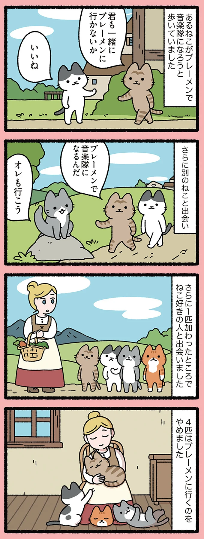 『ねこのピノキオ』「いい子になれば人間に...」いい子の条件を聞いたねこは?/にゃんと!ねこむかしばなし cattales23_3.webp