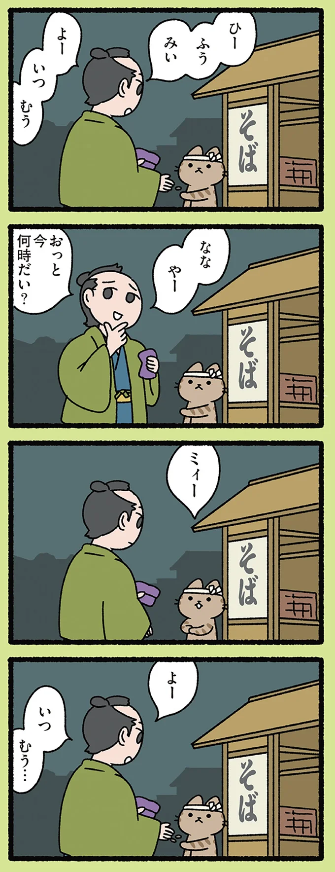 『徒然草とねこ』ねこがいると「日暮らし、硯に」向かっていても...あああ/にゃんと!ねこむかしばなし cattales29_2.webp