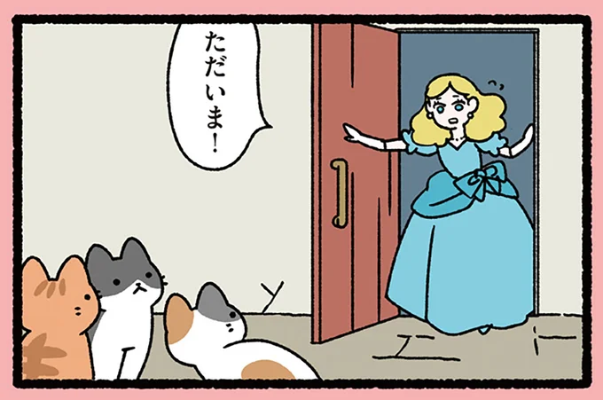 『シンデレラとねこ』12時の鐘が鳴った...シンデレラが王子様より優先したのは...／ねこむかしばなし