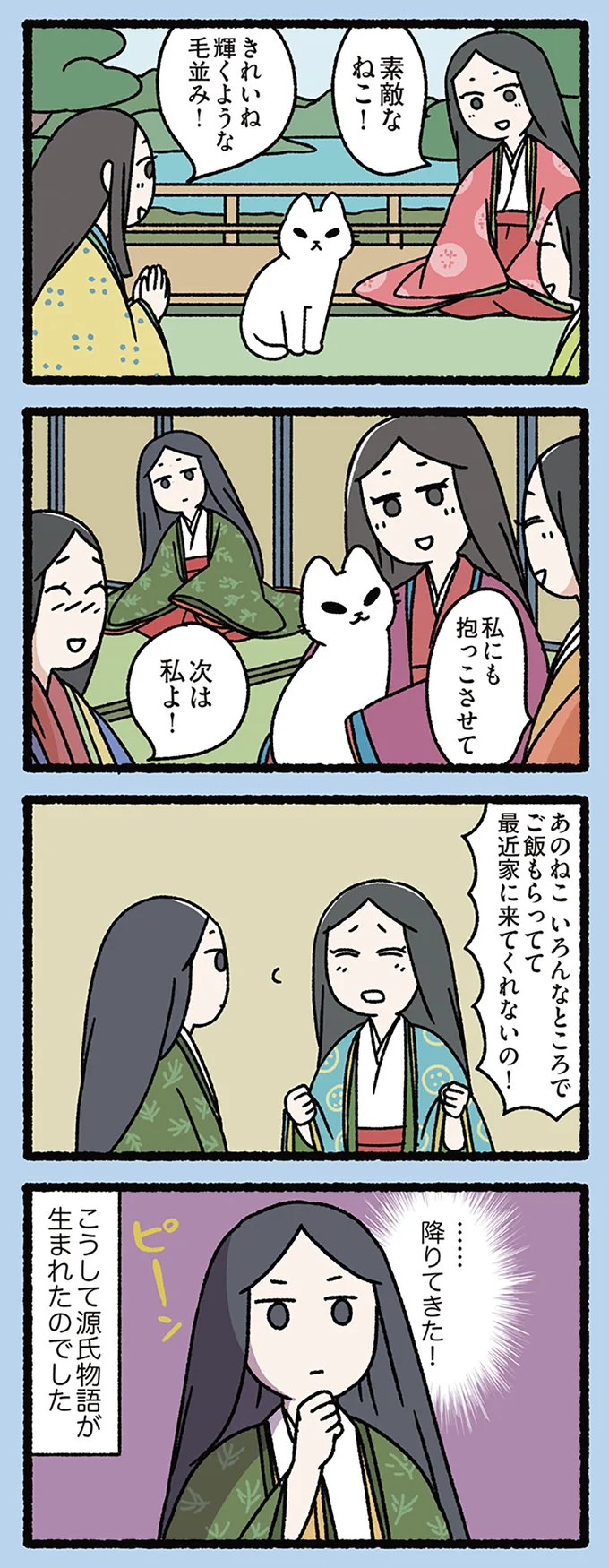 『直江兼続とねこ』やっぱコレでしょ！ 兜に信条とする言葉を掲げるとしたら...／にゃんと！ねこむかしばなし cattales32_2.webp