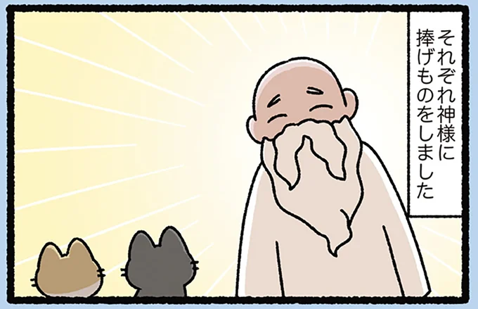 『カインとアベルなねこ』神様に世界で初めての嘘をつかせたのは...!?／にゃんと！ねこむかしばなし