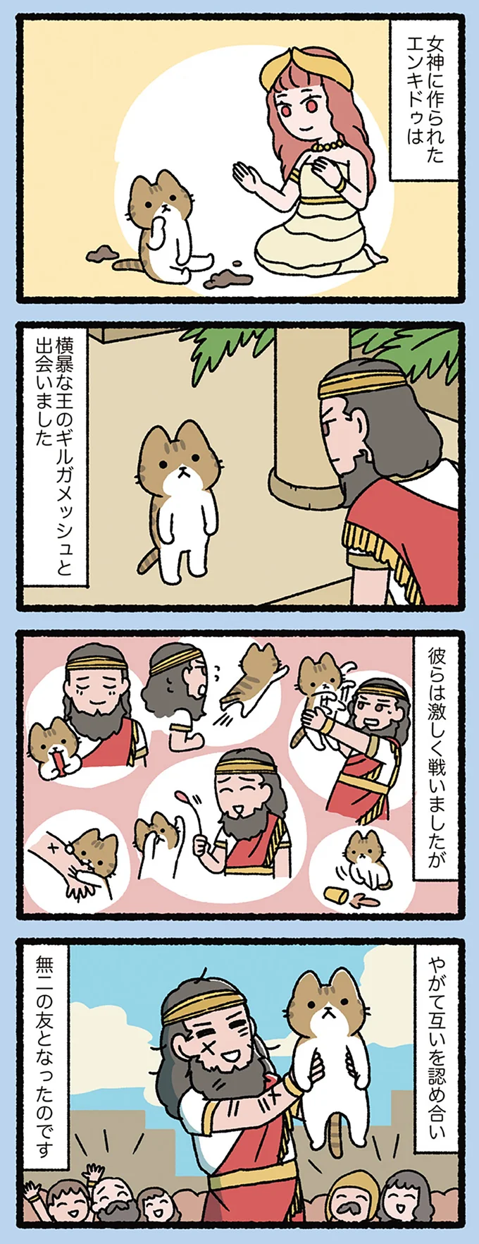 『ねこむかしばなし』 cattales34_2.webp