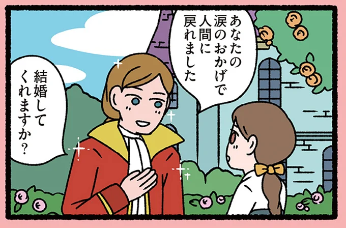 『美女と野獣なねこ』美女の涙で人間に戻れたねこ。求婚された美女の本音は？／ねこむかしばなし