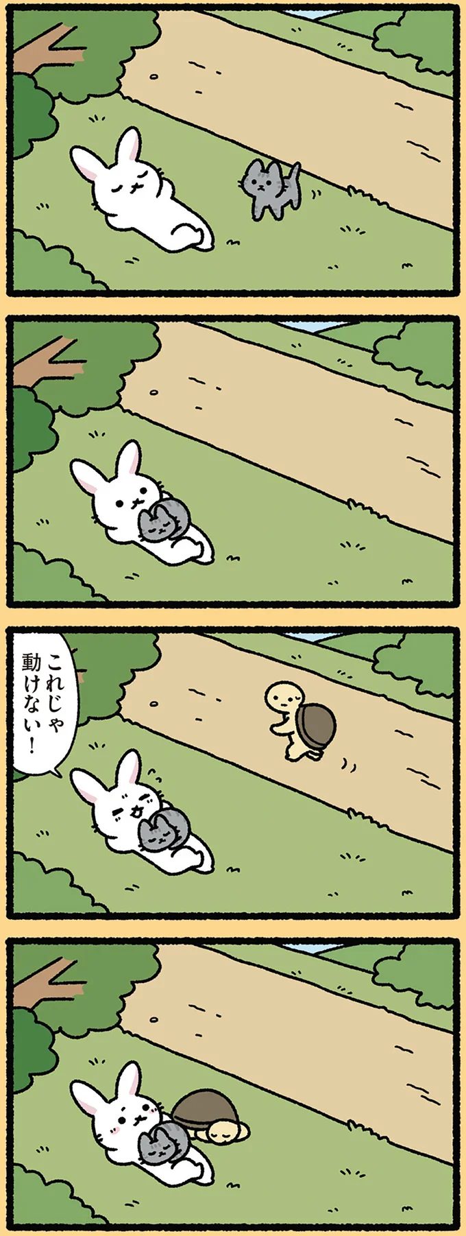『ねこむかしばなし』 cattales42_1.webp