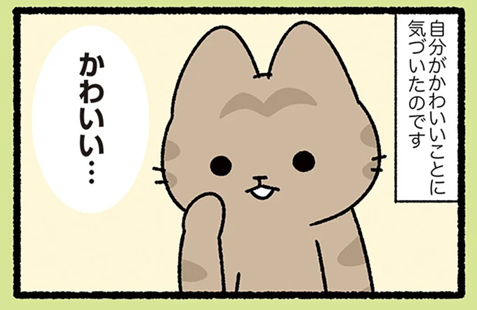 『アダムとイヴとねこ』知恵の実を食べたねこは水面に映った自分を見て...／みっけ！ねこむかしばなし