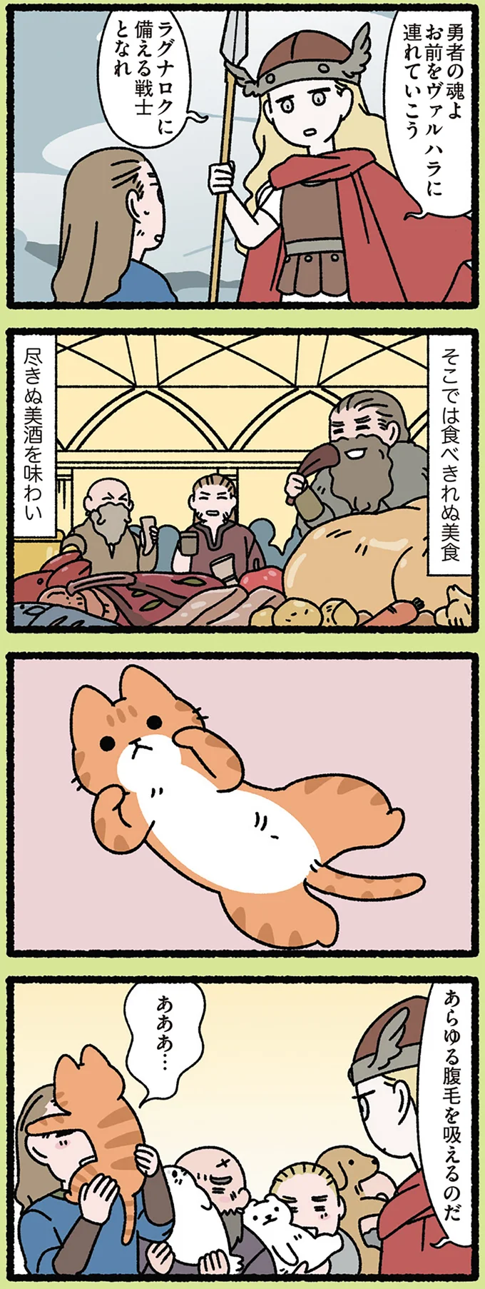 『ねこむかしばなし』 cattales49_1.webp