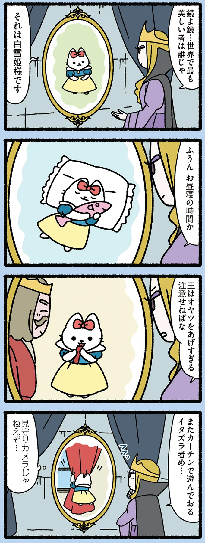 『ねこむかしばなし』 cattales54_2.webp