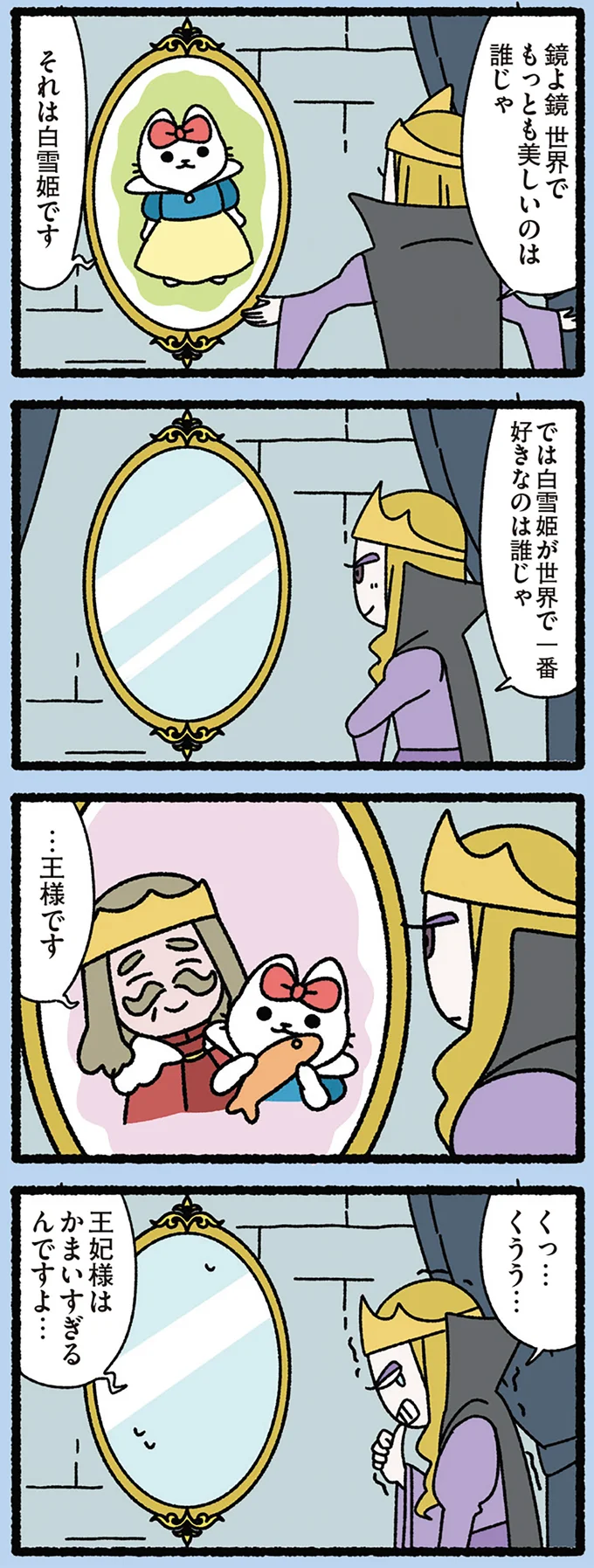 『ねこむかしばなし』 cattales54_3.webp