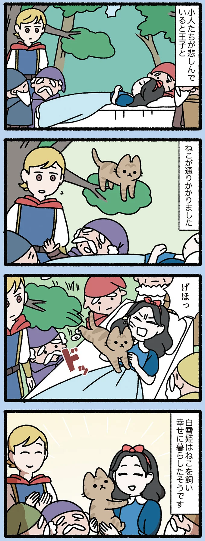 『ねこむかしばなし』 cattales54_4.webp