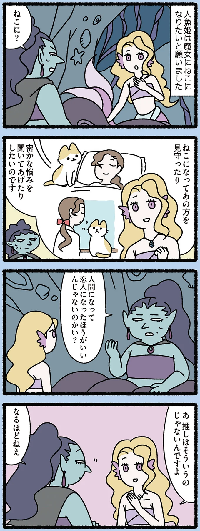 『ねこむかしばなし』 cattales55_1.webp