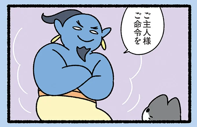『ねこと魔法のランプ』ランプから呼び出した魔人はねこ⁉ 叶えたい願いは...／みっけ！ねこむかしばなし