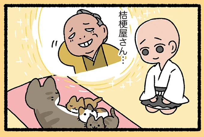 『ねこのとんち話』「このはしわたるべからず」には深～い意味があった!?／ねこむかしばなし