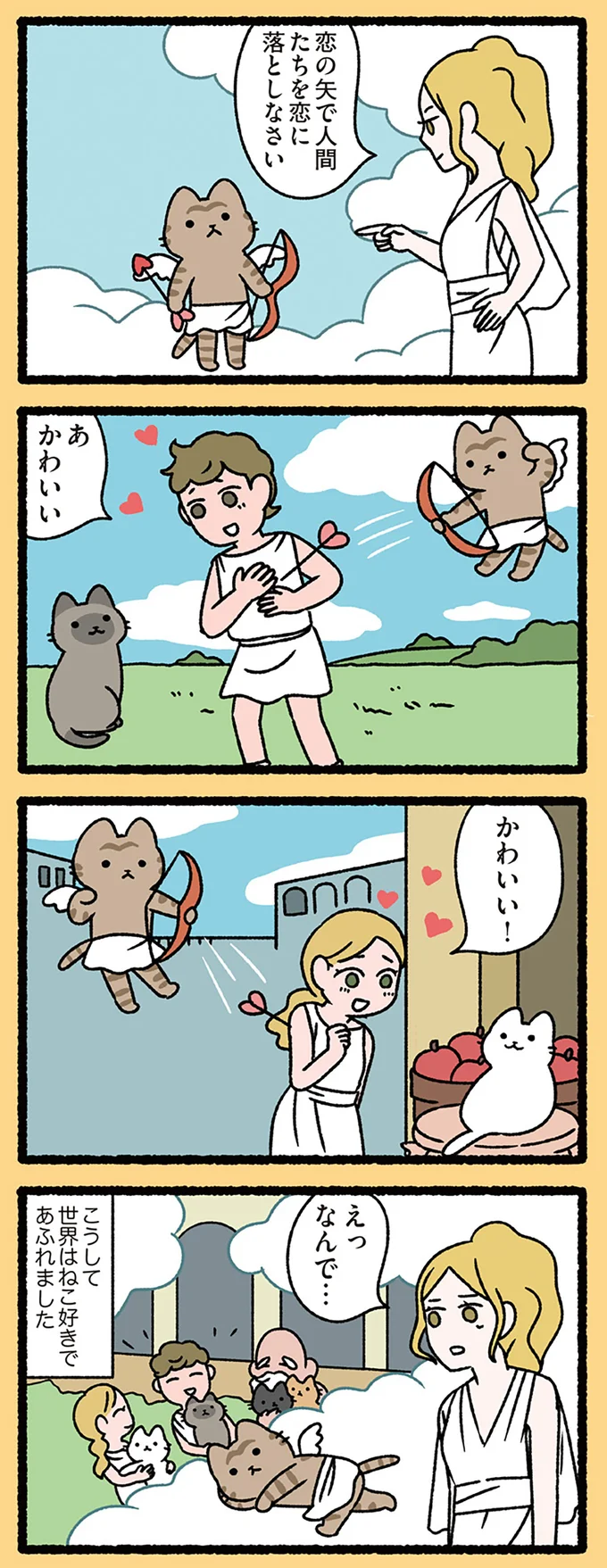 『ジークフリートのねこ』竜を退治したおかげでねこが手に入れた無敵の体とは?/ねこむかしばなし cattales7_2.webp