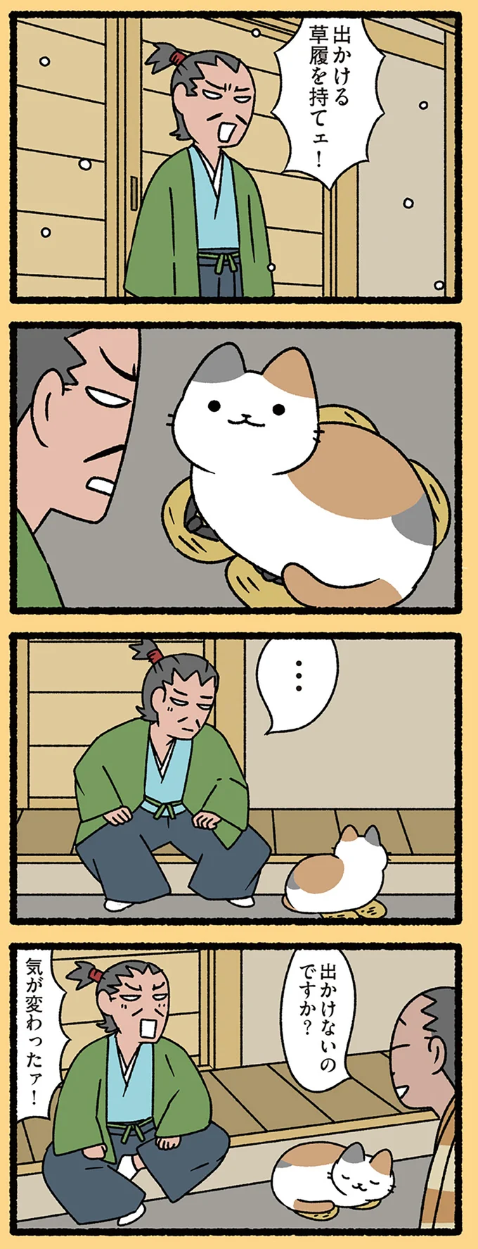 『信長とねこ』「草履を持てェ！」と叫んだ信長。出かけるのをやめたワケは？／ねこむかしばなし cattales8_1.webp