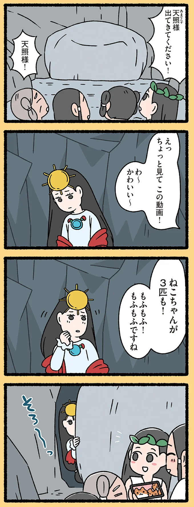 『信長とねこ』「草履を持てェ!」と叫んだ信長。出かけるのをやめたワケは?/ねこむかしばなし cattales8_2.webp