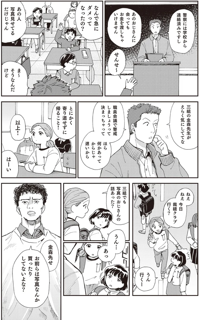 『禍話 SNSで伝播する令和怪談,禍話 弐 SNSで伝播する令和怪談』 15-07.png