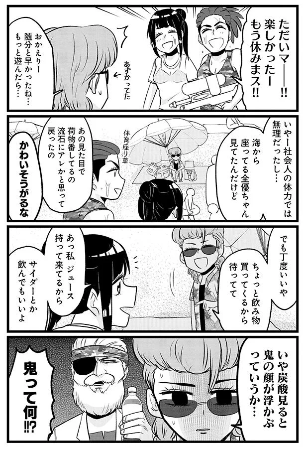 『腸よ鼻よ6〜10』 04-06.png