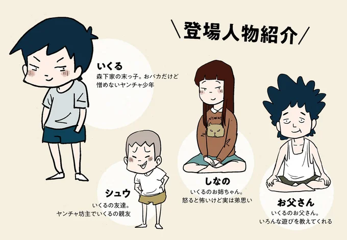 あいつを仕留める。最初のターゲットは「強すぎる我が家のあいつ」／しなのんちのいくる2 151.png