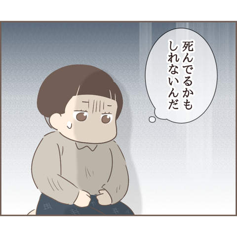 『親に捨てられた私が日本一幸せなおばあちゃんになった話』／ゆっぺ 24.png