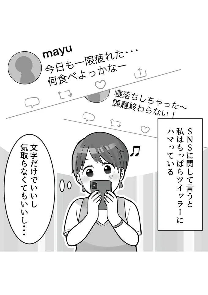 「見るだけってSNSやる意味あるの? さみし~笑」容姿で見下してくる女友だちはマウントが.../勘違い女子大生の末路 14380932.webp