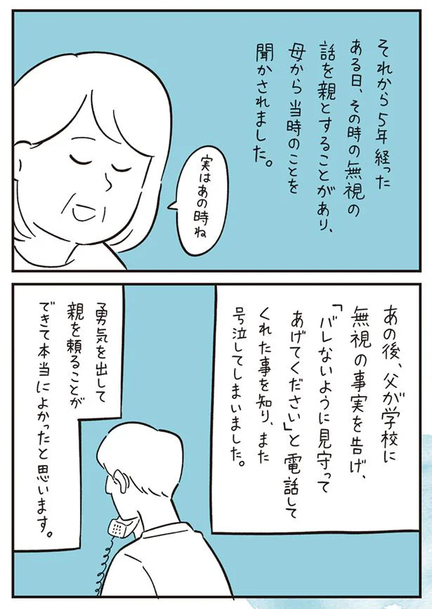 『10代の時のつらい経験、私たちはこう乗り越えました』 19.webp