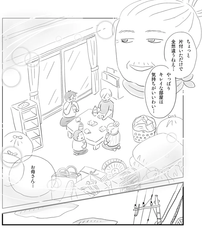 「ゴミ屋敷の主」に態度に変化が。捨てるのは嫌だけど...／お家、見せてもらっていいですか？ 14231259.webp