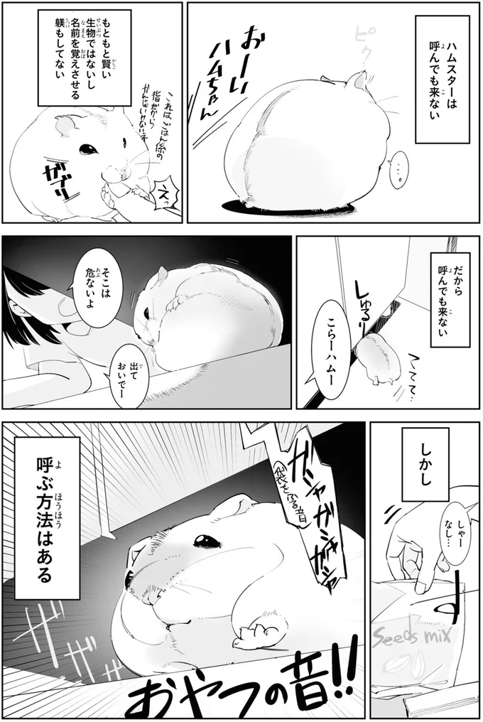 『はむはむづくし1〜2』 13-02.png