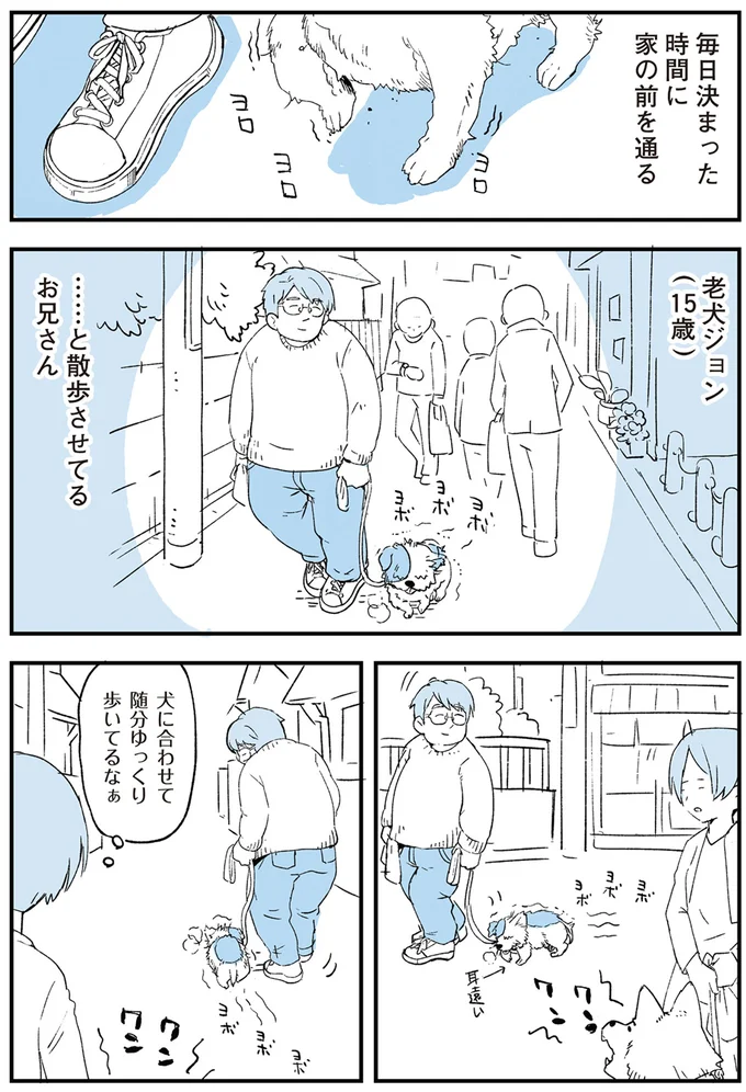 『いつもきみのそばに 動物たちが残した25個の不思議なメッセージ』 01-01.png