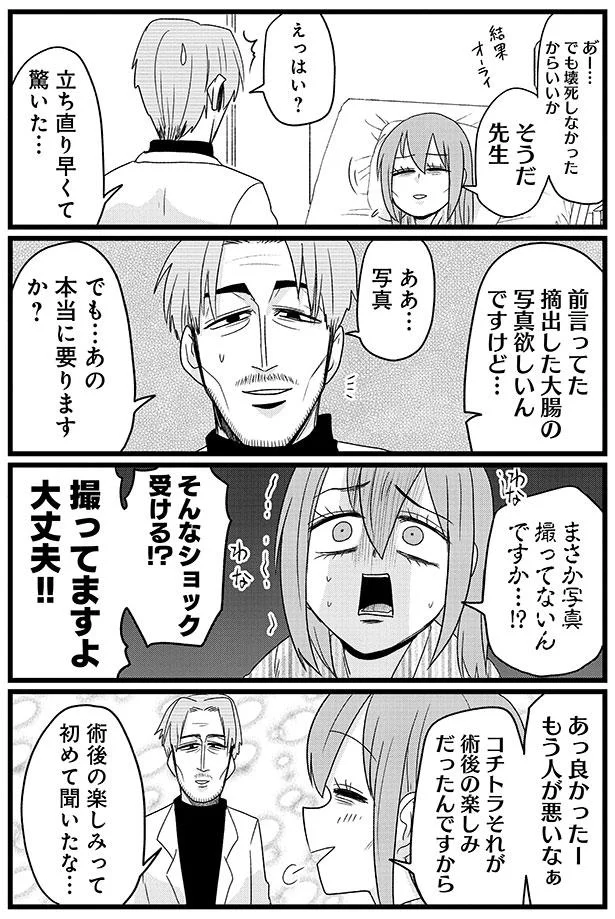 『腸よ鼻よ1〜10』 45-02.png