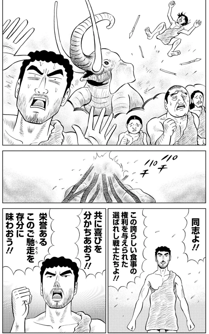 仕事で大手柄の野原ひろし。自分へのご褒美ランチは立ち食いステーキ！／野原ひろし 昼メシの流儀 16359898.webp