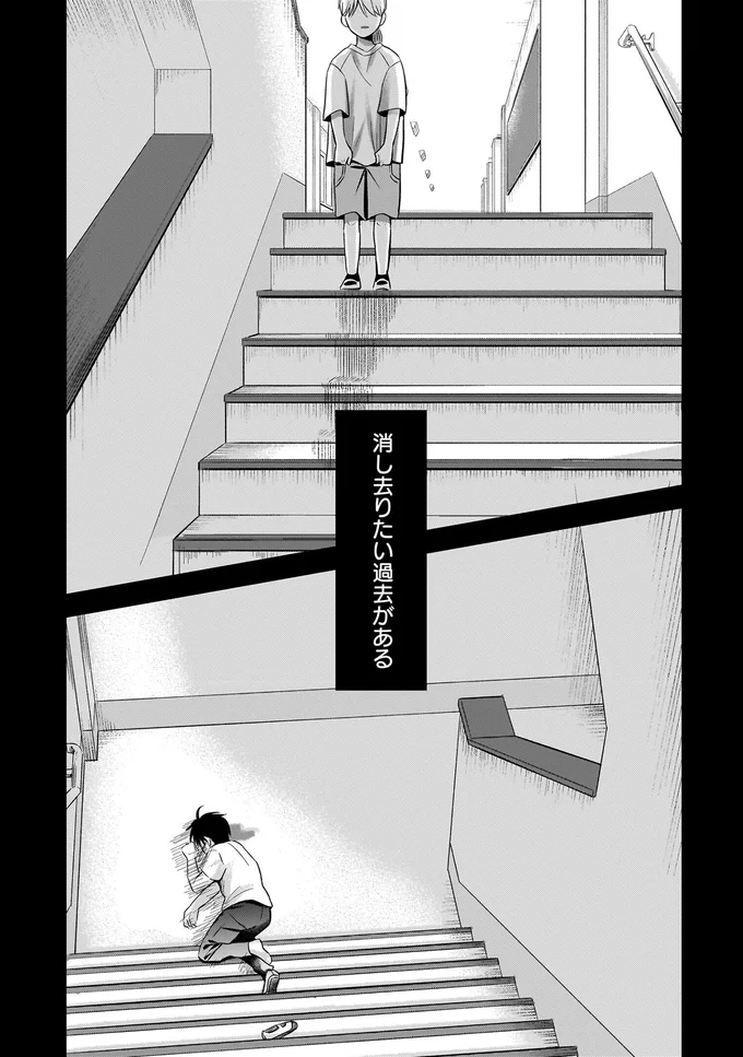 『身の程知らずのシンデレラ』 01-07.png