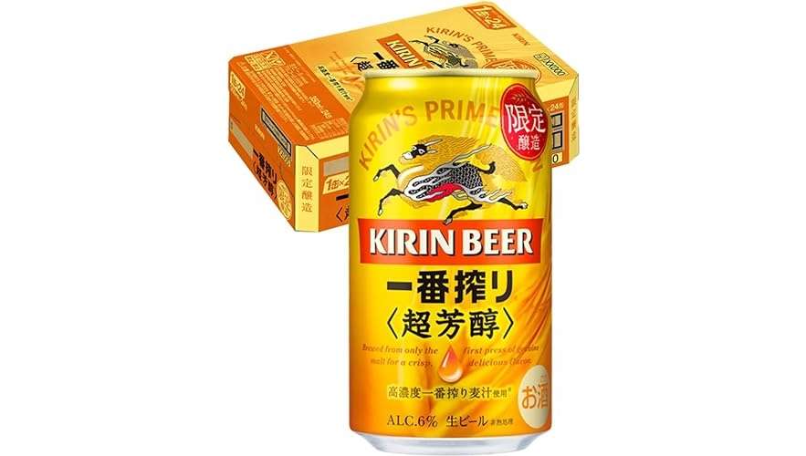 【期間限定】Amazonタイムセールで買うべきお酒30選！ ビール、ウイスキー、ワイン...特別価格をチェック 51wQpxCZ1xL._AC_UX679_.jpg