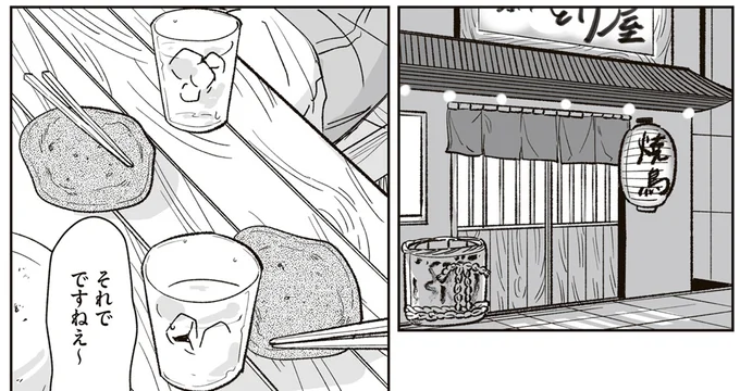 『これが恋だと知っている』 02-01.png