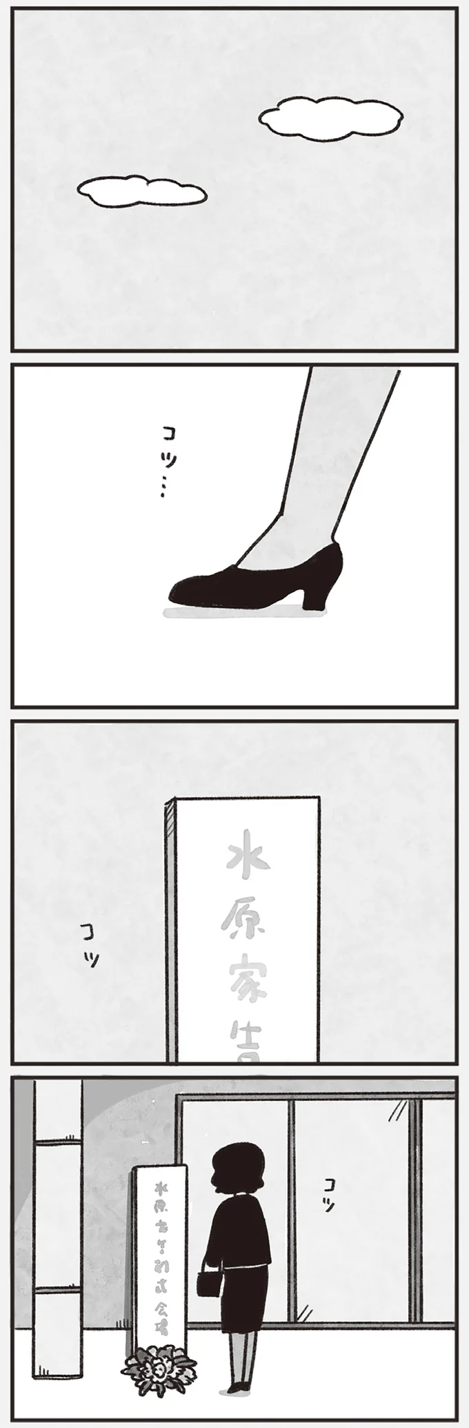 『べつに友達じゃないけど』 09-05.png