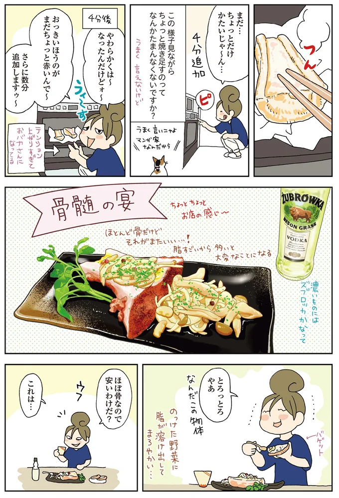 『今夜はアレで飲みたい！』 07-03.png