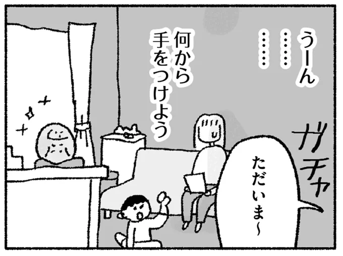 「ママ今日も遊んでたの？」自分に自信がない私に娘の言葉が刺さる／占いにすがる私は間違っていますか？ 10-01.png